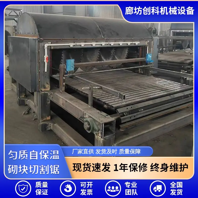 浇筑型自保温砌块生产线   切割锯   包安装 - 4