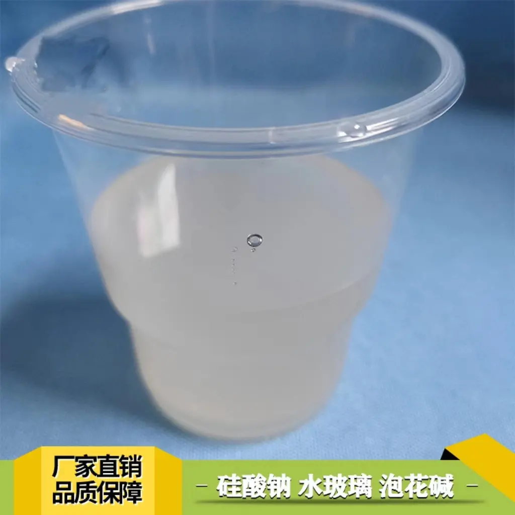 榆林水玻璃 隧道煤矿注浆堵漏灌浆铸造硅酸钠 水玻璃厂