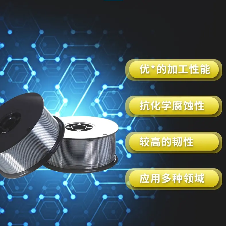 铝合金铸件修复 ZL101A焊丝 专用焊接材料 - 2
