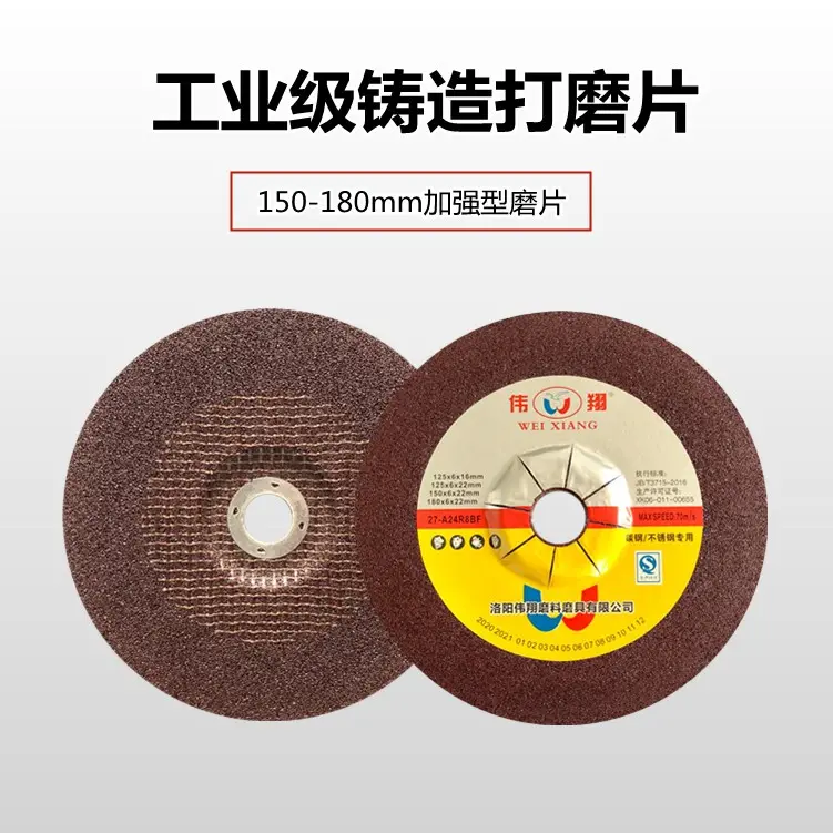 工业型树脂磨光片180x6x22铸造打磨片