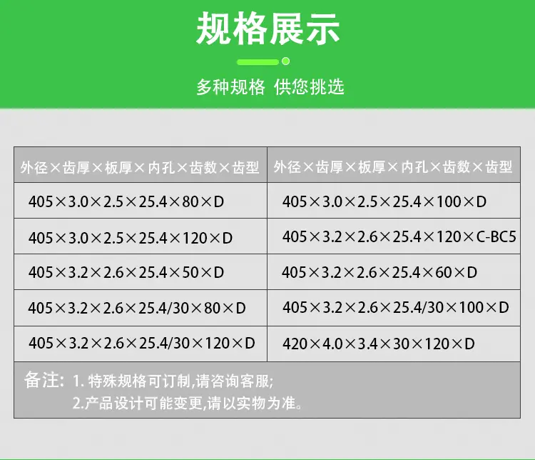 405锯片详情_07.jpg
