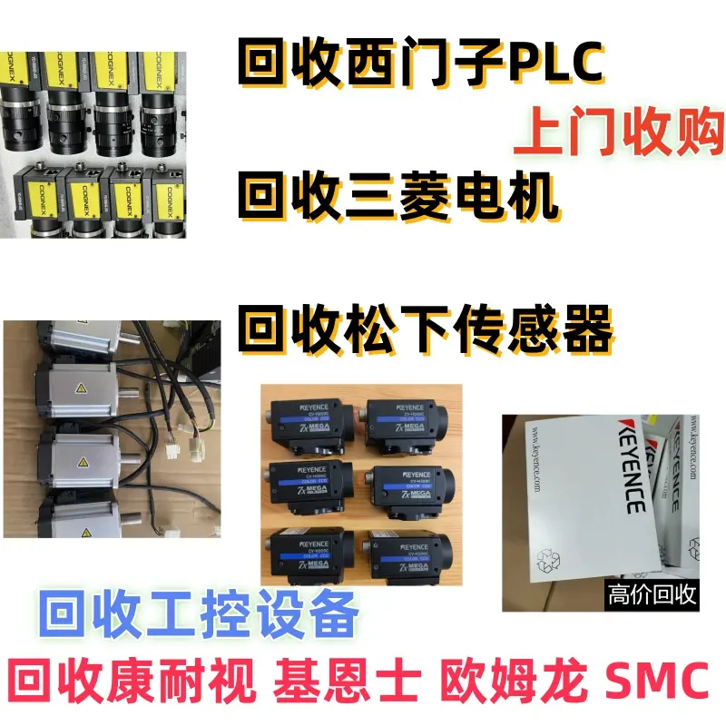 台达网络测试仪回收 台达光谱仪回收 我们超过十年回收