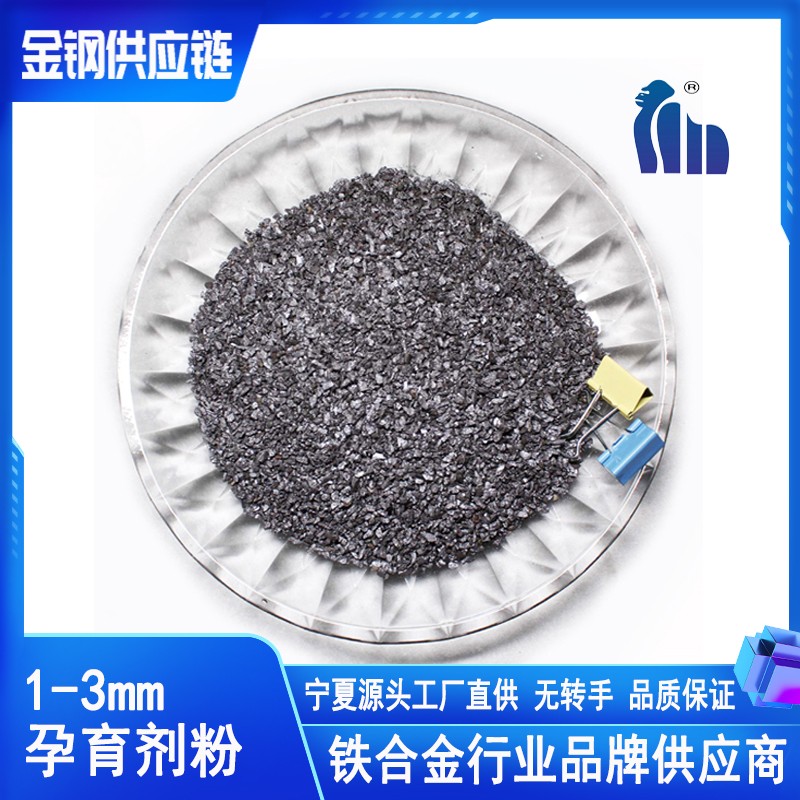 【诚信为本】铸造用硅钡硅铁孕育剂 提高铸件质量 生产厂家供应
