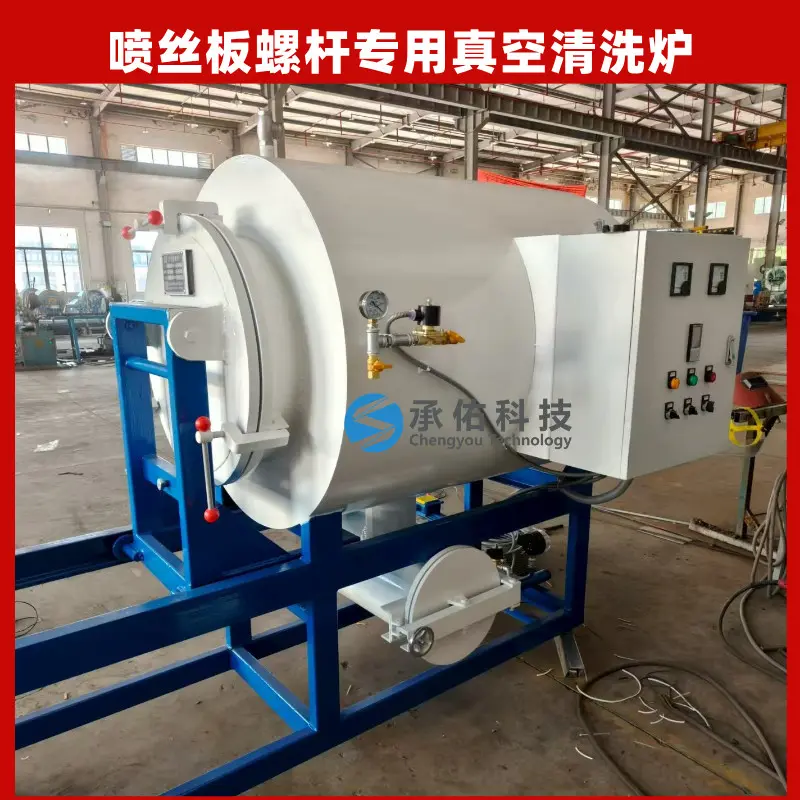 塑料打包带模头模具喷丝板真空清洗炉 - 2