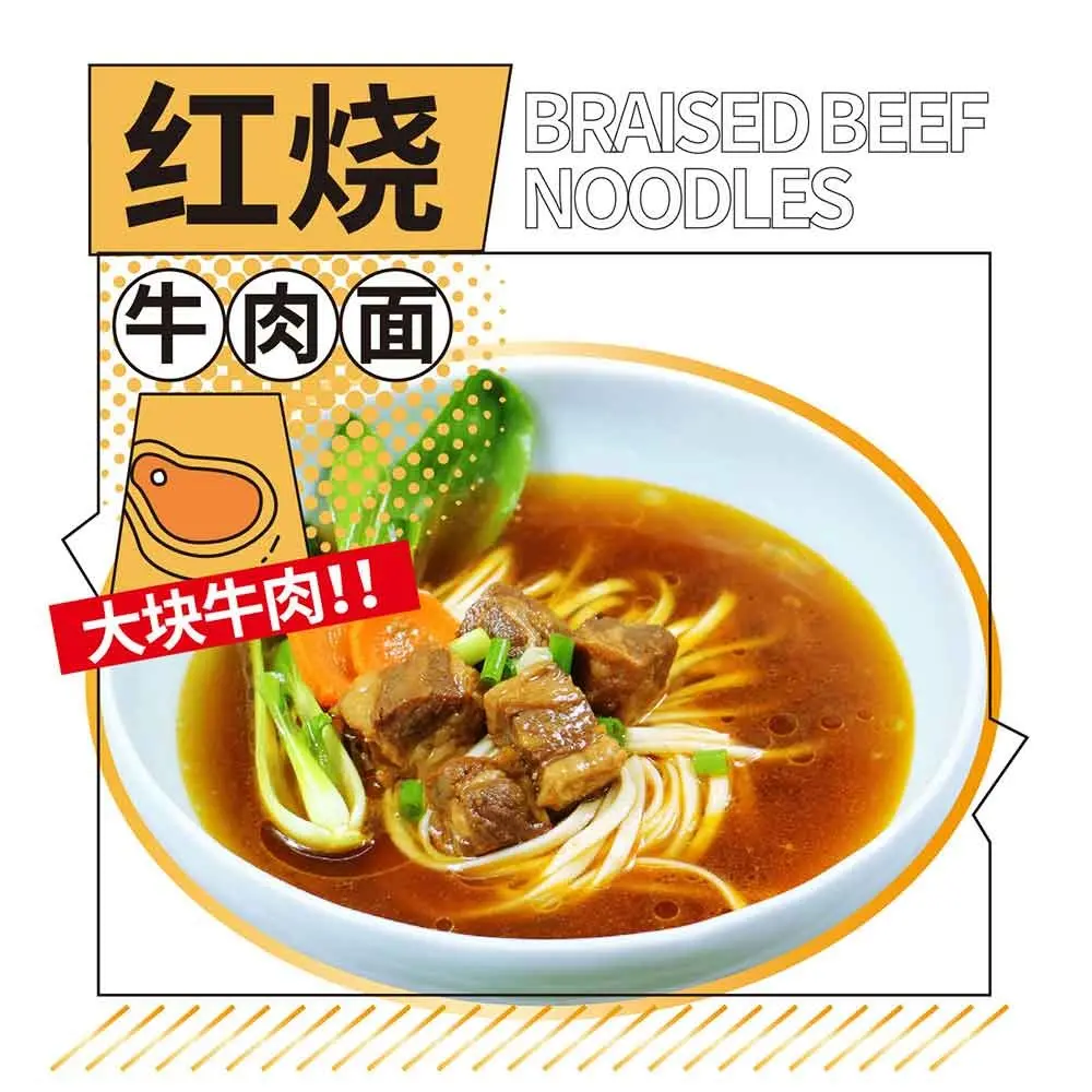 福建福州珍暄味常温料理包 台式红烧牛肉面汤 速食面浇头调理包 - 2