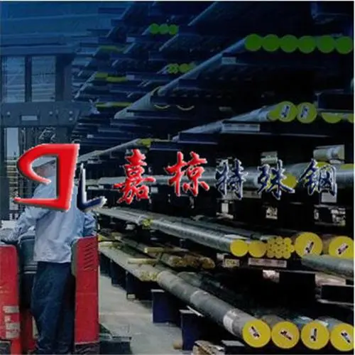 AUD61常见的铸造模具钢库存尺寸概述