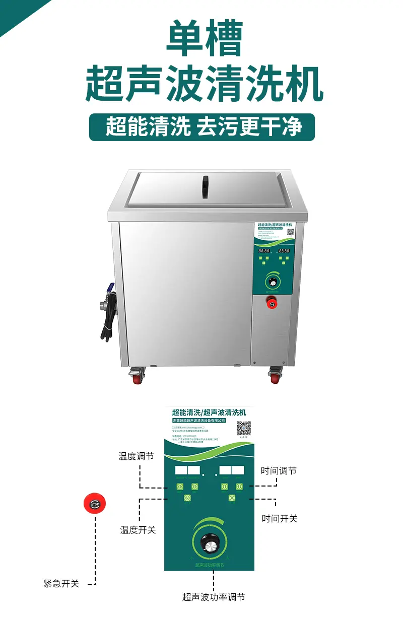 东超能工业超声波清洗机新能源汽车配件铝合金铸件清洗除油除蜡