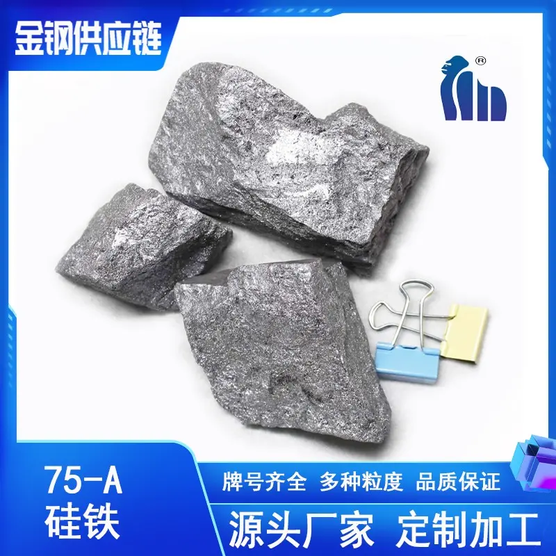 【诚信为本】国标75B硅铁块/粒/粉 炼钢脱氧剂 铸造孕育剂 支持定制