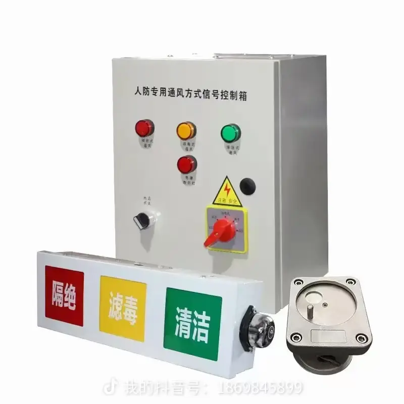 人防专用呼叫按钮 通风方式信号灯箱厂家