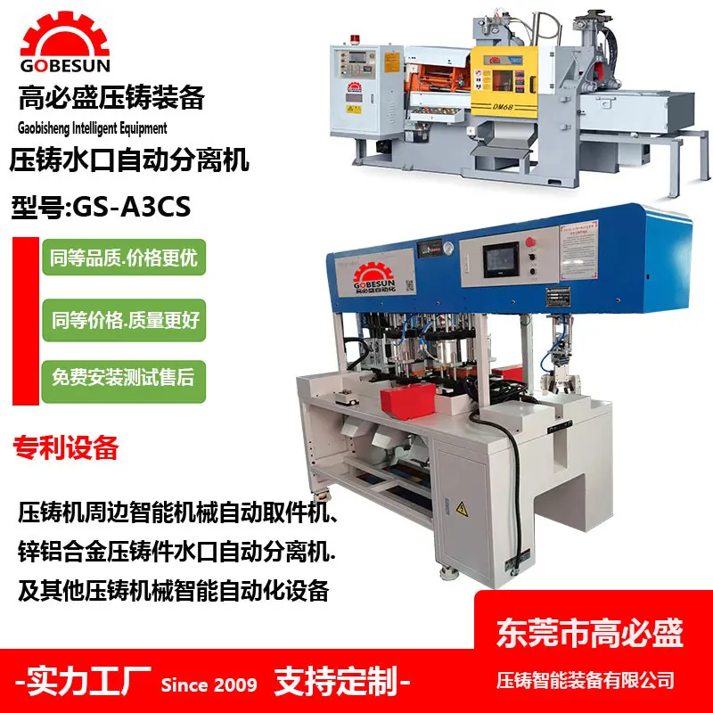 GS-A3CS.B2