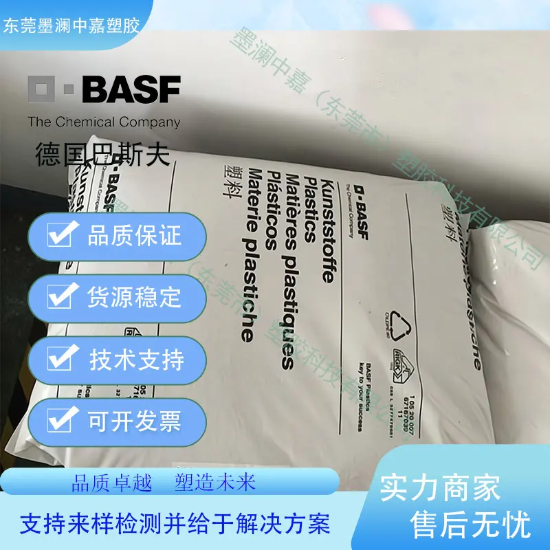 BASF Ultramid PA6 B36 01 用于薄膜,单丝,多层薄膜,铸造薄膜的尼龙6树脂 - 3