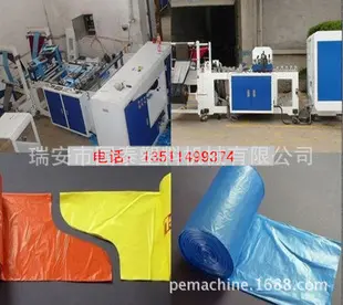 （塑料袋机）芯连卷垃圾袋制袋机 垃圾袋制袋机（全自动）