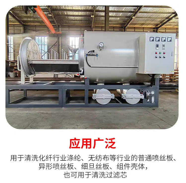 真空清洗炉 卧式真空煅烧炉 化纤模具滤网烧除积碳高温煅烧设备 - 3
