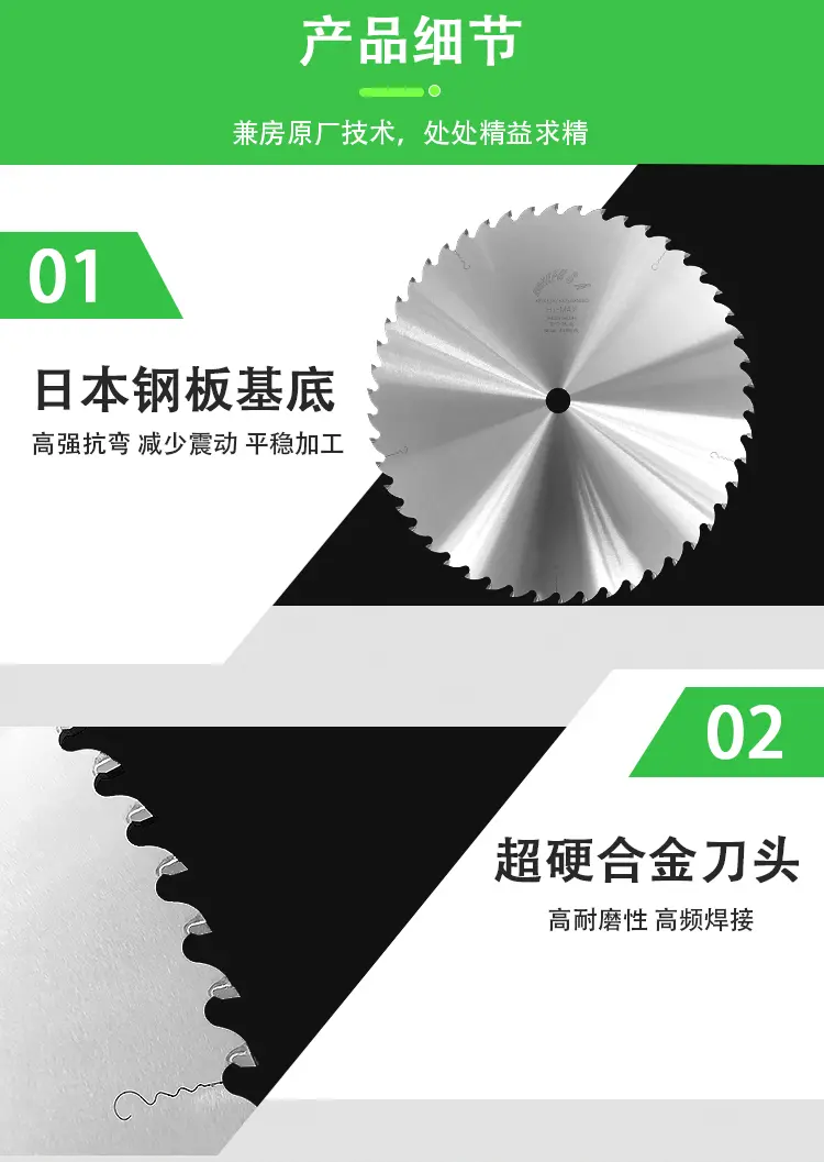 405锯片详情_08.jpg