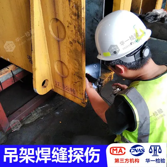 杭州无损检测公司浇筑包TOFD检测检测公司 - 2