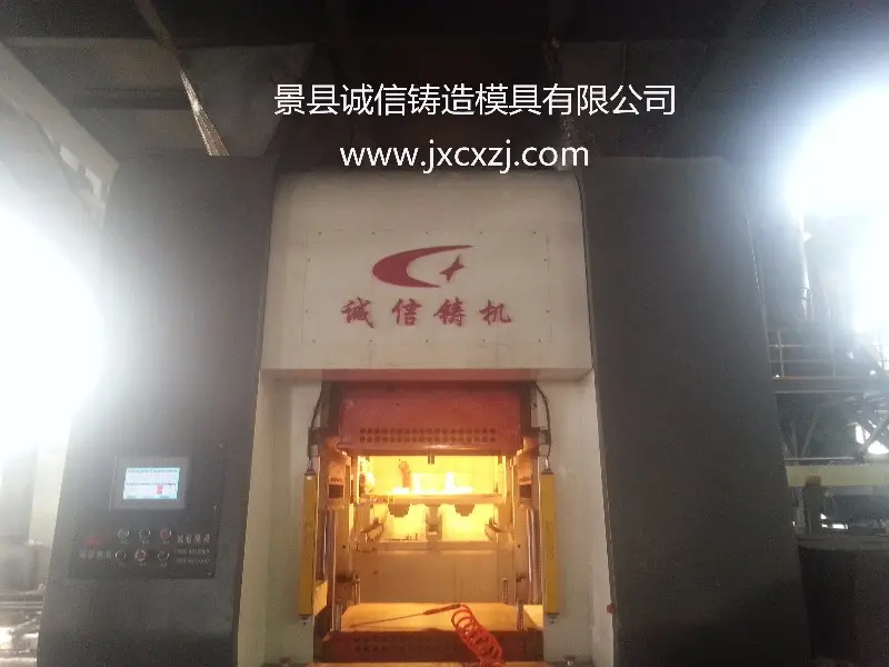 造型机，全自动水平脱箱造型机-河北诚信铸机