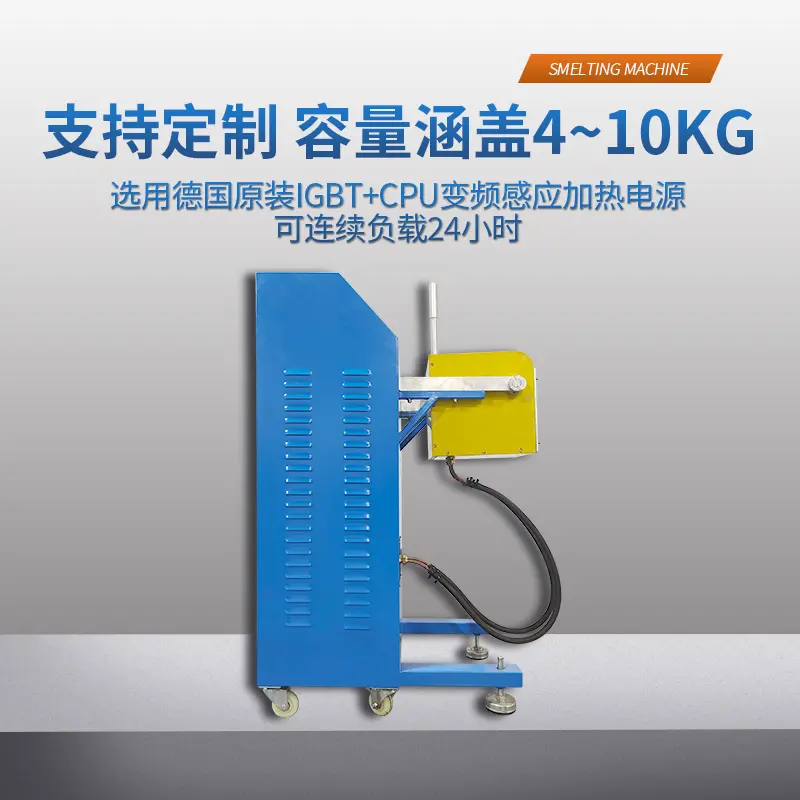 宝丰首饰中频倾倒熔炼炉,中频倾倒熔炼电炉