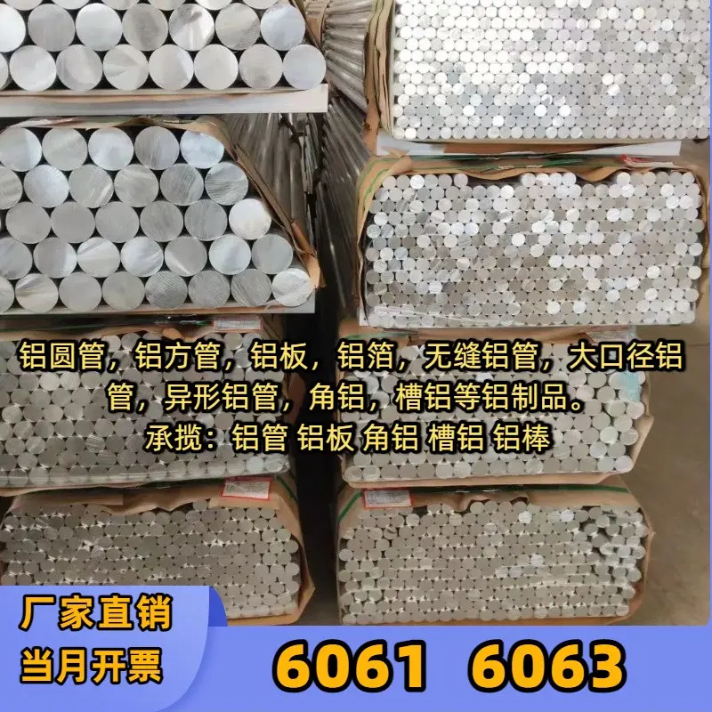 重庆1060铝材 装饰广告标牌H32 