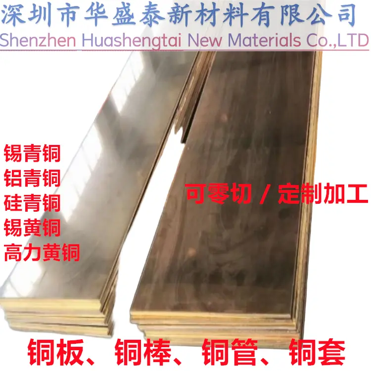ZCuPb15Sn8铅青铜 工程机械耐磨铸件铜材