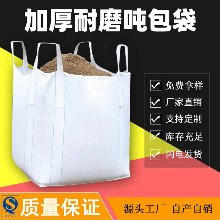 重庆铝丸铝锭包装吨袋 加厚 双层基布集装袋 可封口吨包袋 - 2