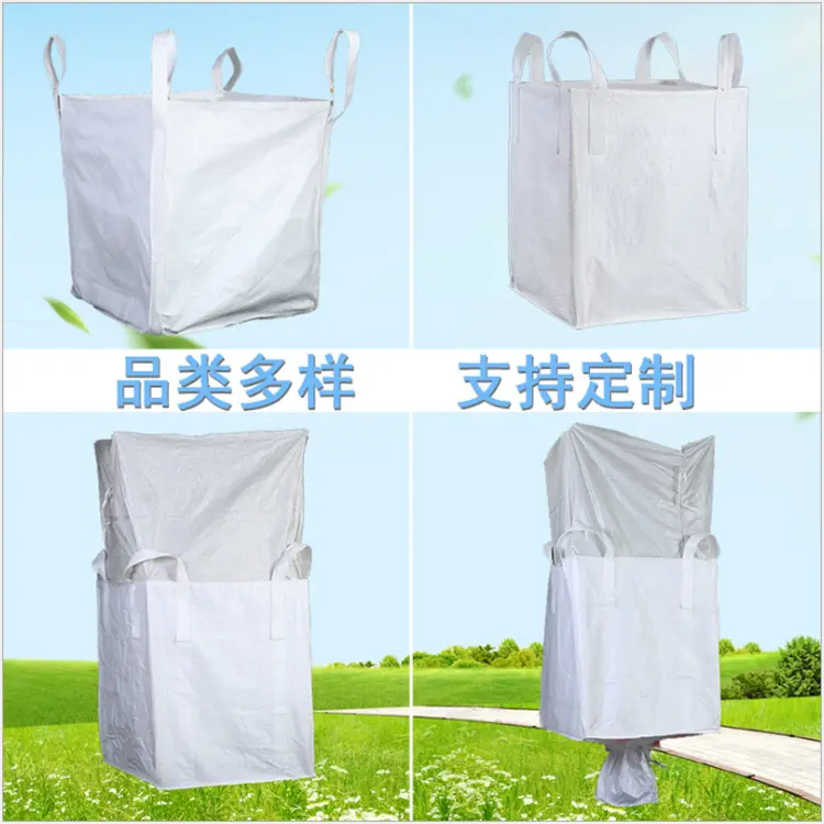重庆铝丸铝锭包装吨袋 加厚 双层基布集装袋 可封口吨包袋 - 3