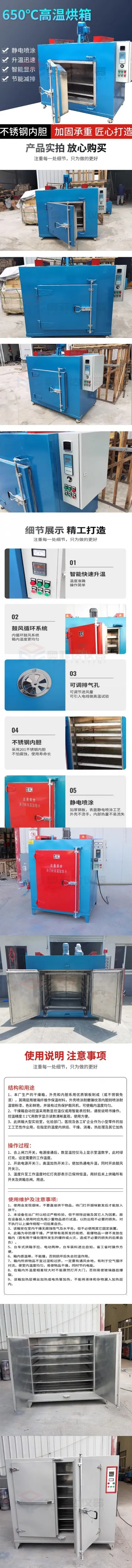 宏祥烘箱.jpg