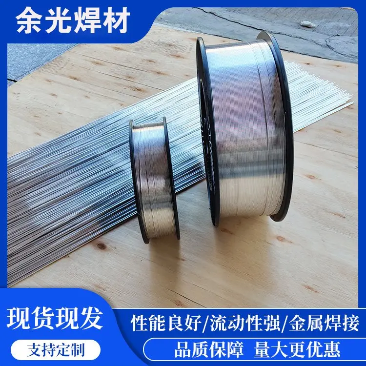 铝合金铸件修复 ZL101A焊丝 专用焊接材料 - 4