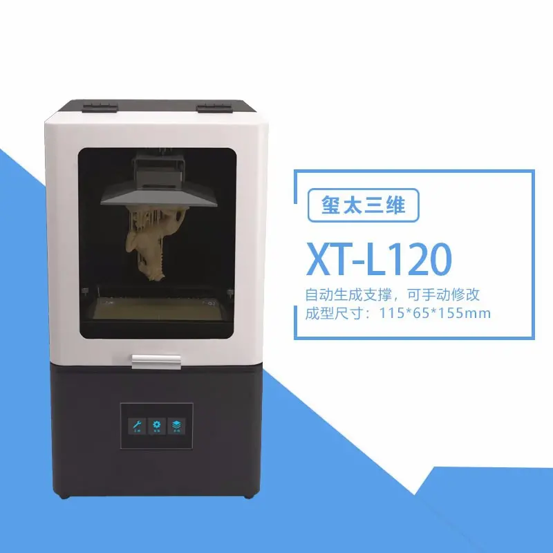 【玺太三维】光固化桌面级高精度lcd树脂珠宝铸造牙膜3D打印机
