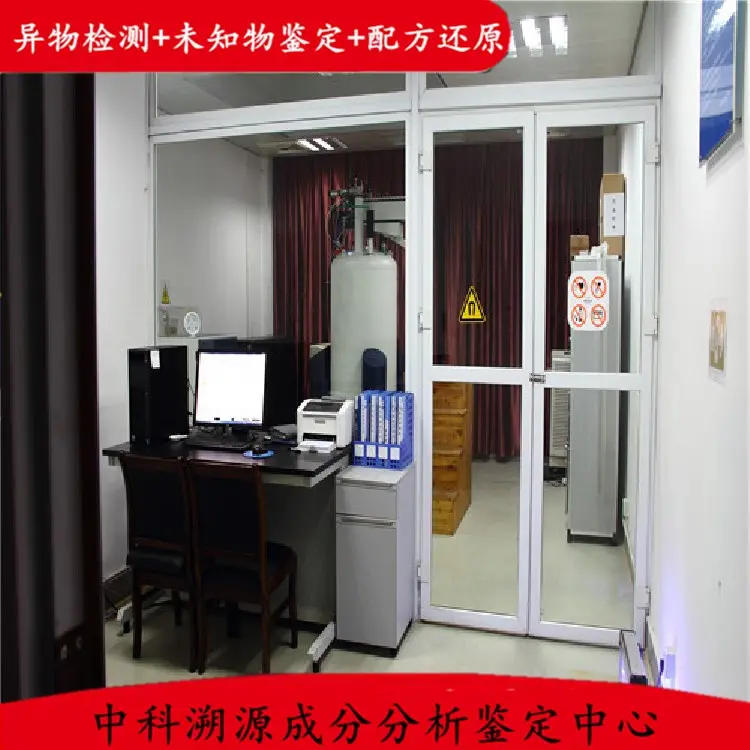 精炼剂原料鉴定 成分分析 配方还原 元素化验