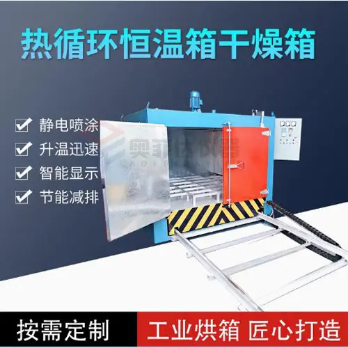 700度模具回火炉 - 2