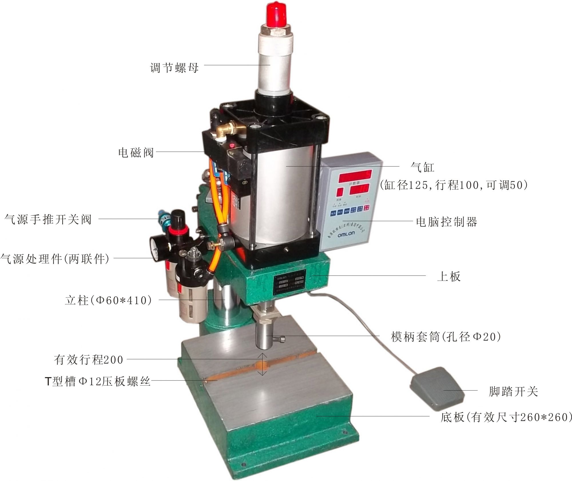 1.5吨气动压力机龙门开口式
