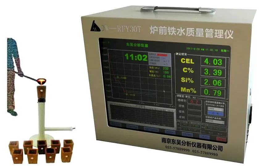 炉前快速分析仪