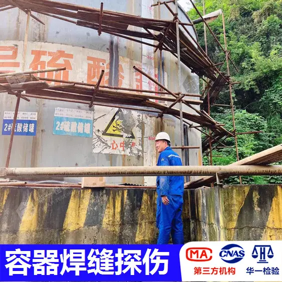 杭州无损检测公司浇筑包TOFD检测检测公司 - 3