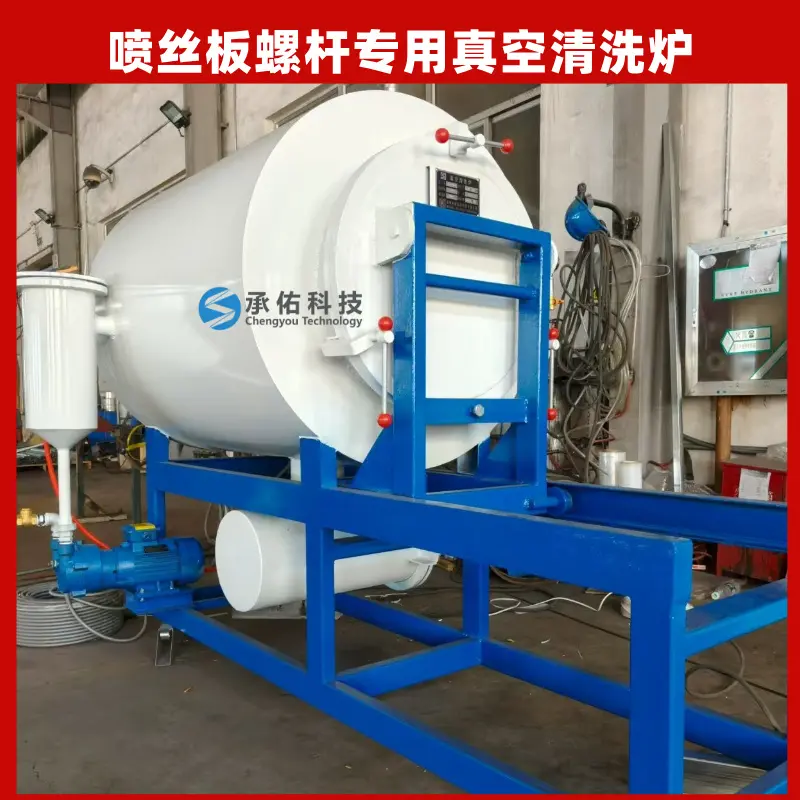 塑料打包带模头模具喷丝板真空清洗炉 - 3