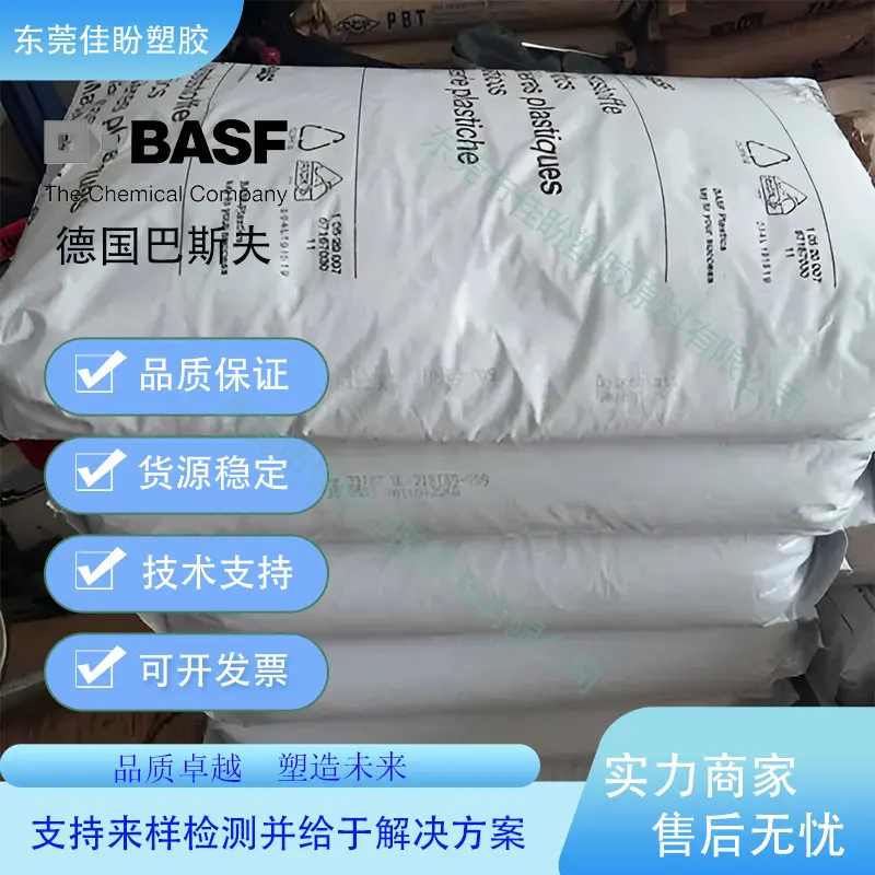BASF Ultramid PA6 B36 01 用于薄膜,单丝,多层薄膜,铸造薄膜的尼龙6树脂