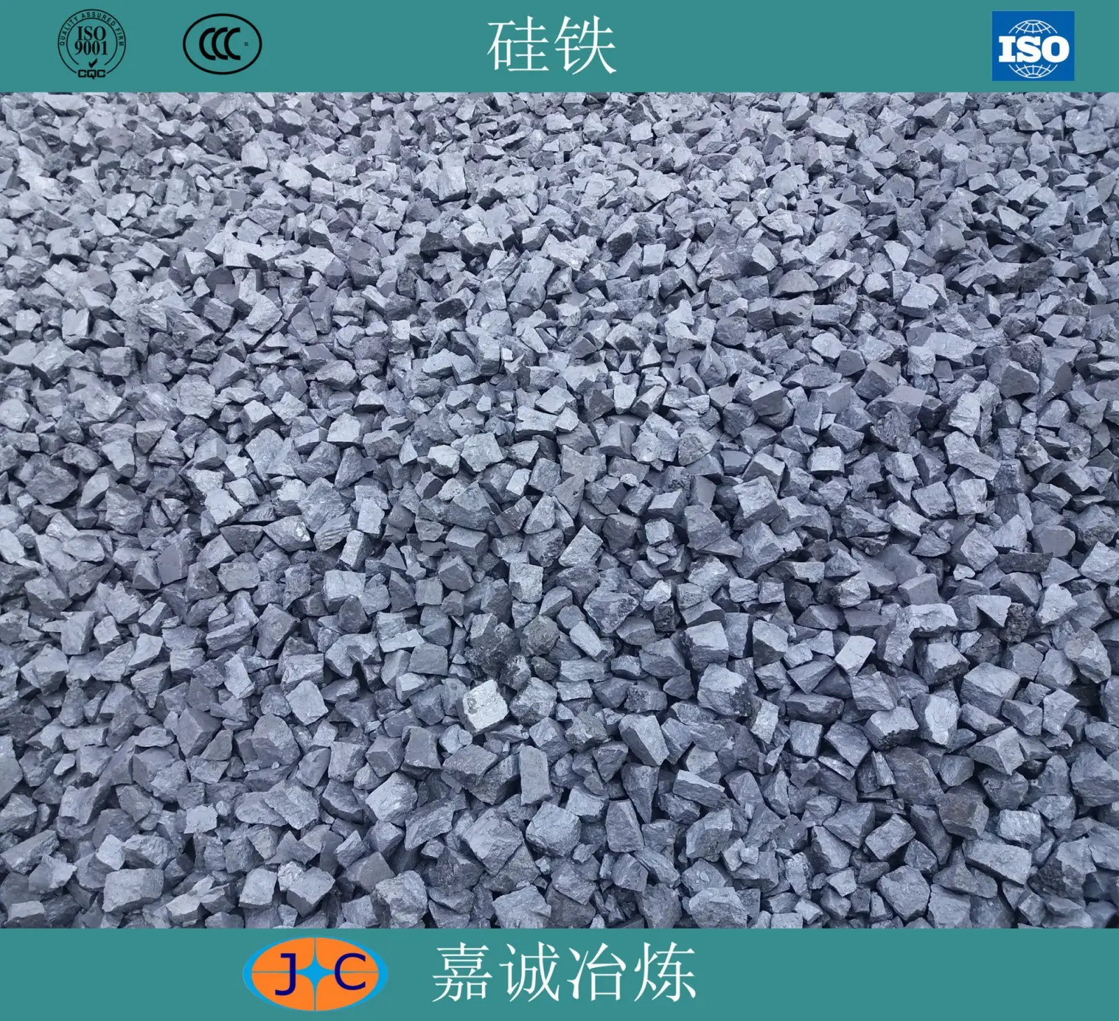 嘉诚冶炼供应硅铁72自然块和标准块 - 3