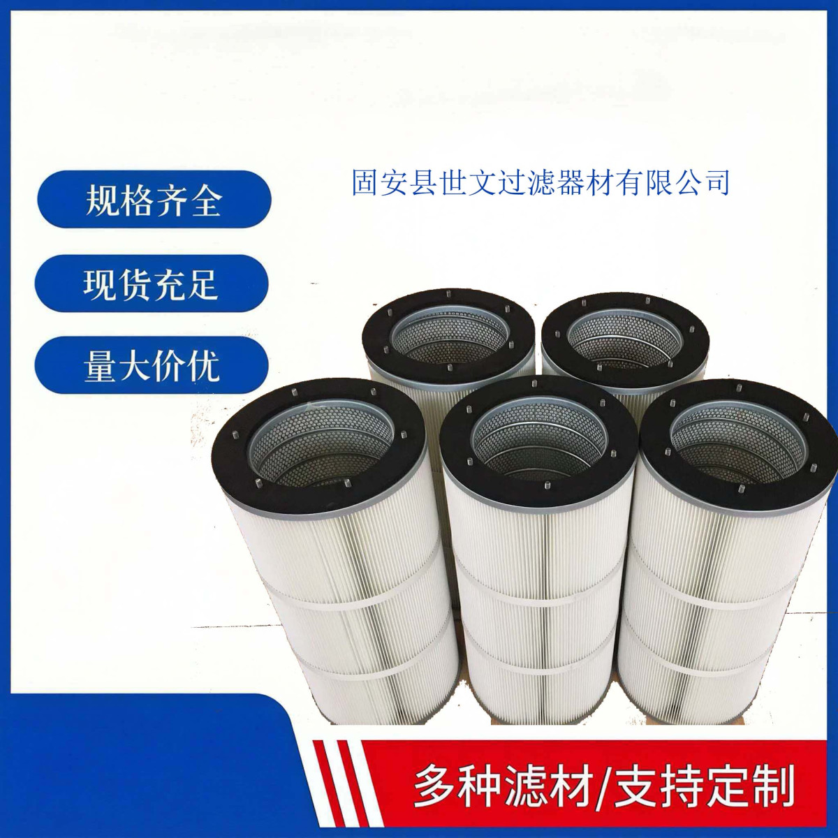 抛丸机专用除尘滤芯滤筒厂家【世文】