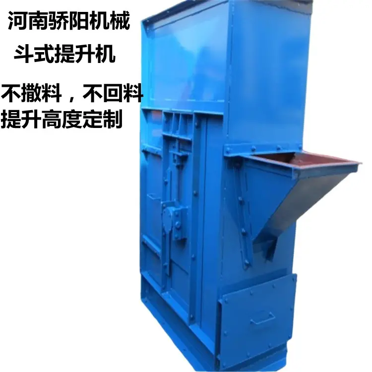 铸造砂斗式提升机NE150高温砂斗提机