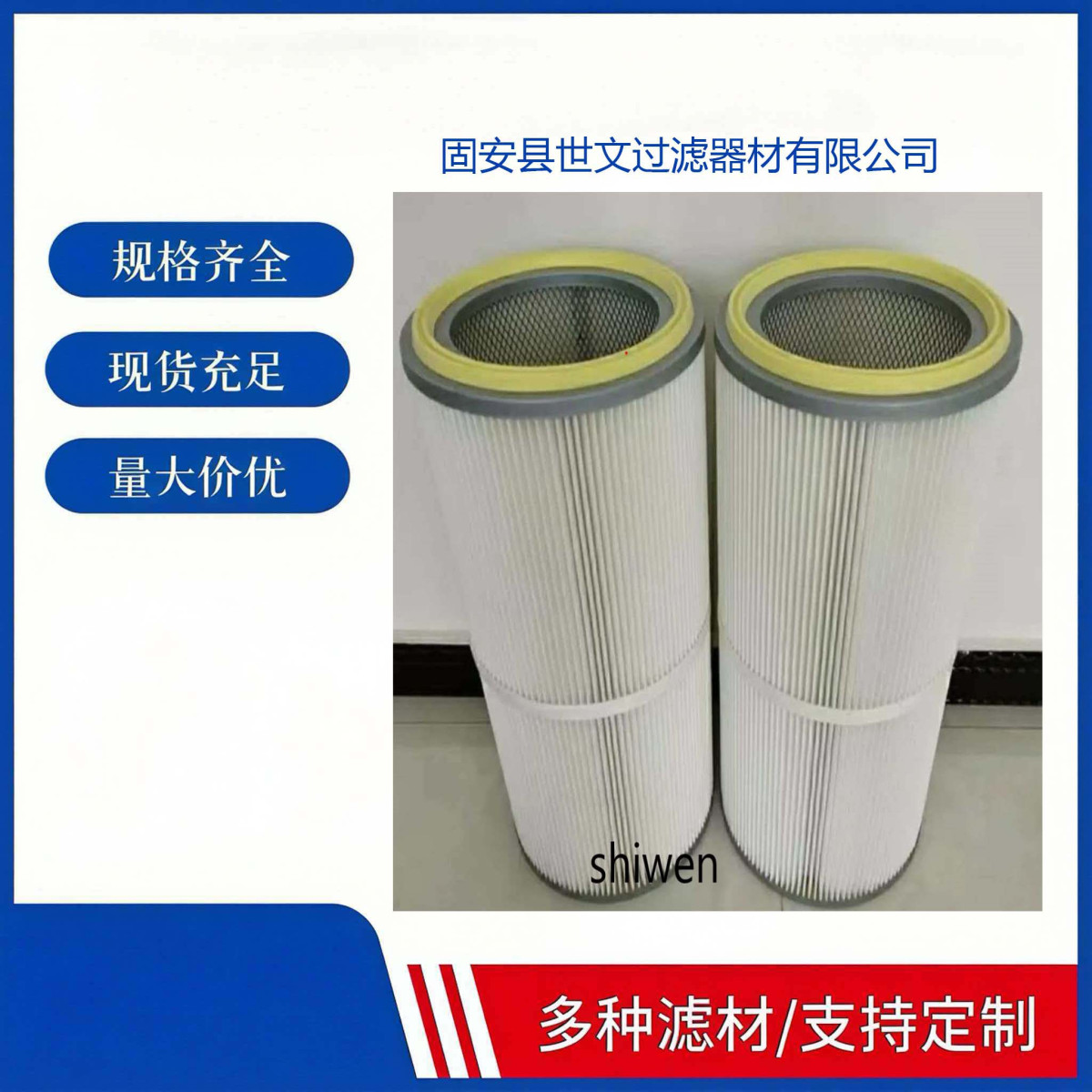 抛丸机专用除尘滤芯滤筒厂家【世文】 - 4