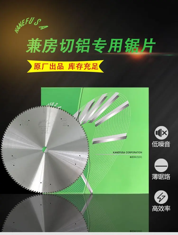 405锯片详情_01.jpg