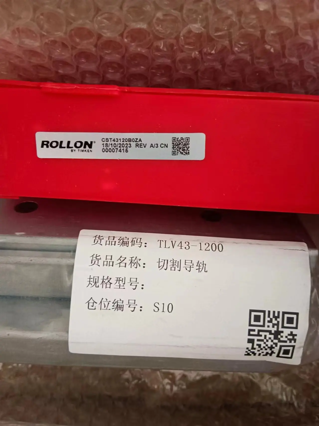 NKE43L-4C，NKE43L-5A多用于锻造冶金精密铸件ROLLON滑轨NKE43L-4B