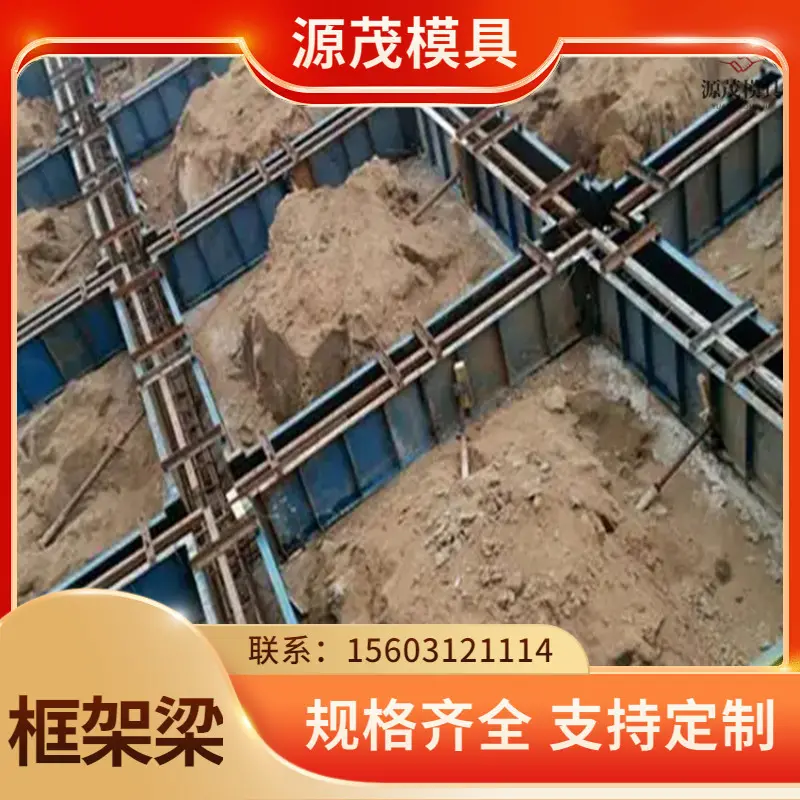 边坡锚杆框架梁模具 源茂框格梁护坡模板 压铸成型模 - 3