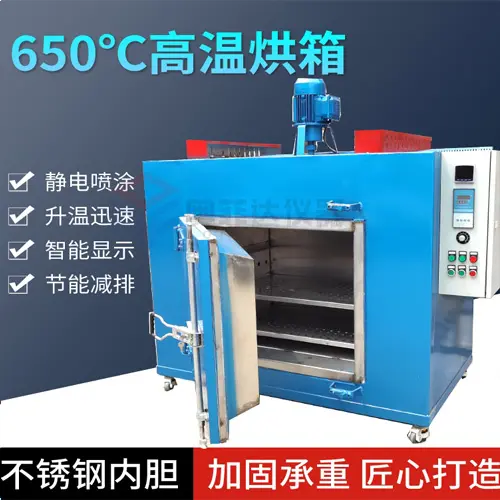 700度模具回火炉