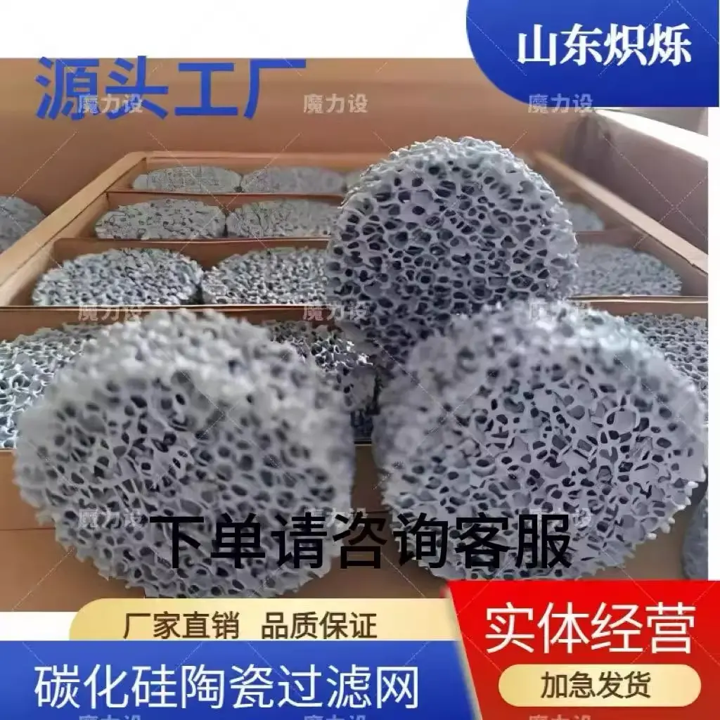 碳化硅陶瓷过滤片