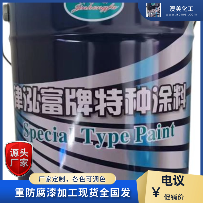 铸铁防锈漆 环氧底漆 铁管水泵拦污栅防腐漆 耐水耐油 华川涂料 - 2