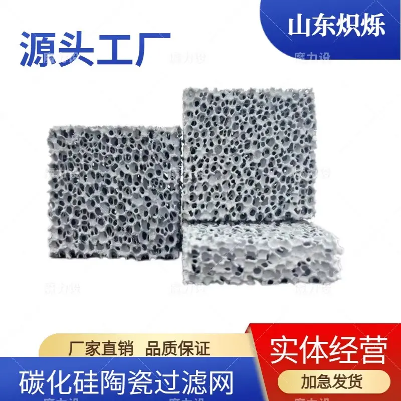 碳化硅陶瓷过滤片