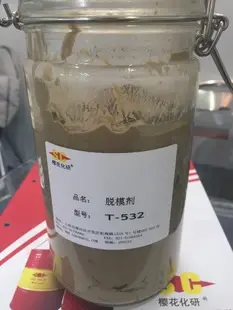 樱花化研水溶性脱模剂,重力铸造,低压铸造涂料