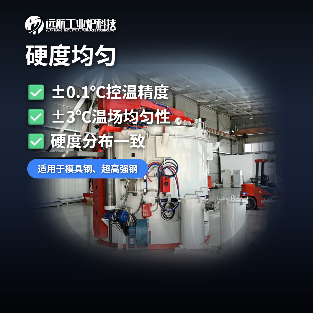 高强钢回火炉