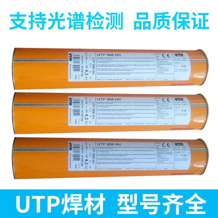 代理德国UTP焊材 694电焊条 EFe3 热切刀堆焊焊条 压铸模具焊 - 2