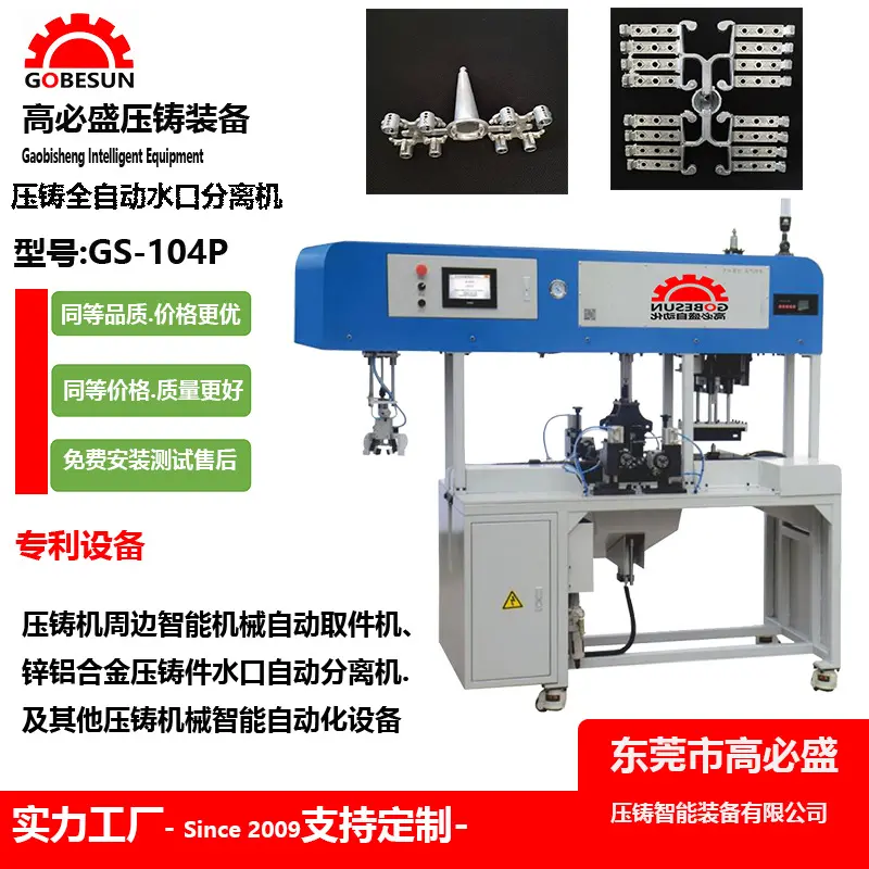 GS-104P.A1